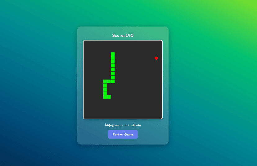 มาลองสร้างเกมงู​ด้วย HTML กันดีกว่า (Snake Game)