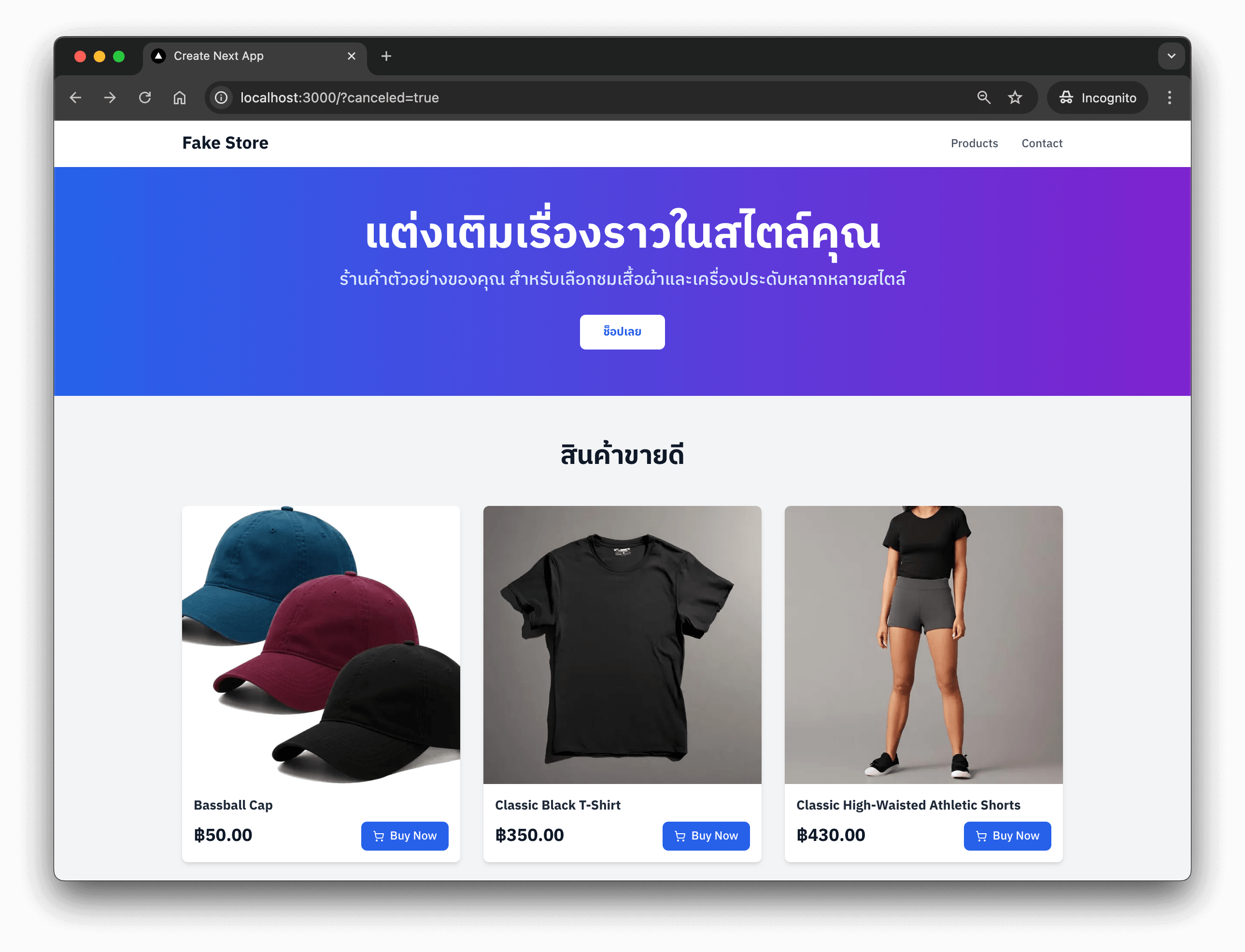 Final screenshot of nextjs + supabase + stripe