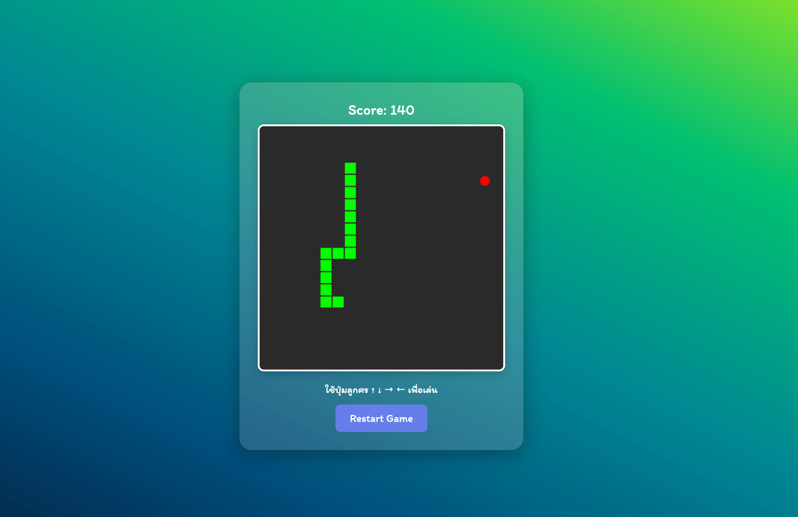 มาลองสร้างเกมงู​ด้วย HTML กันดีกว่า (Snake Game)