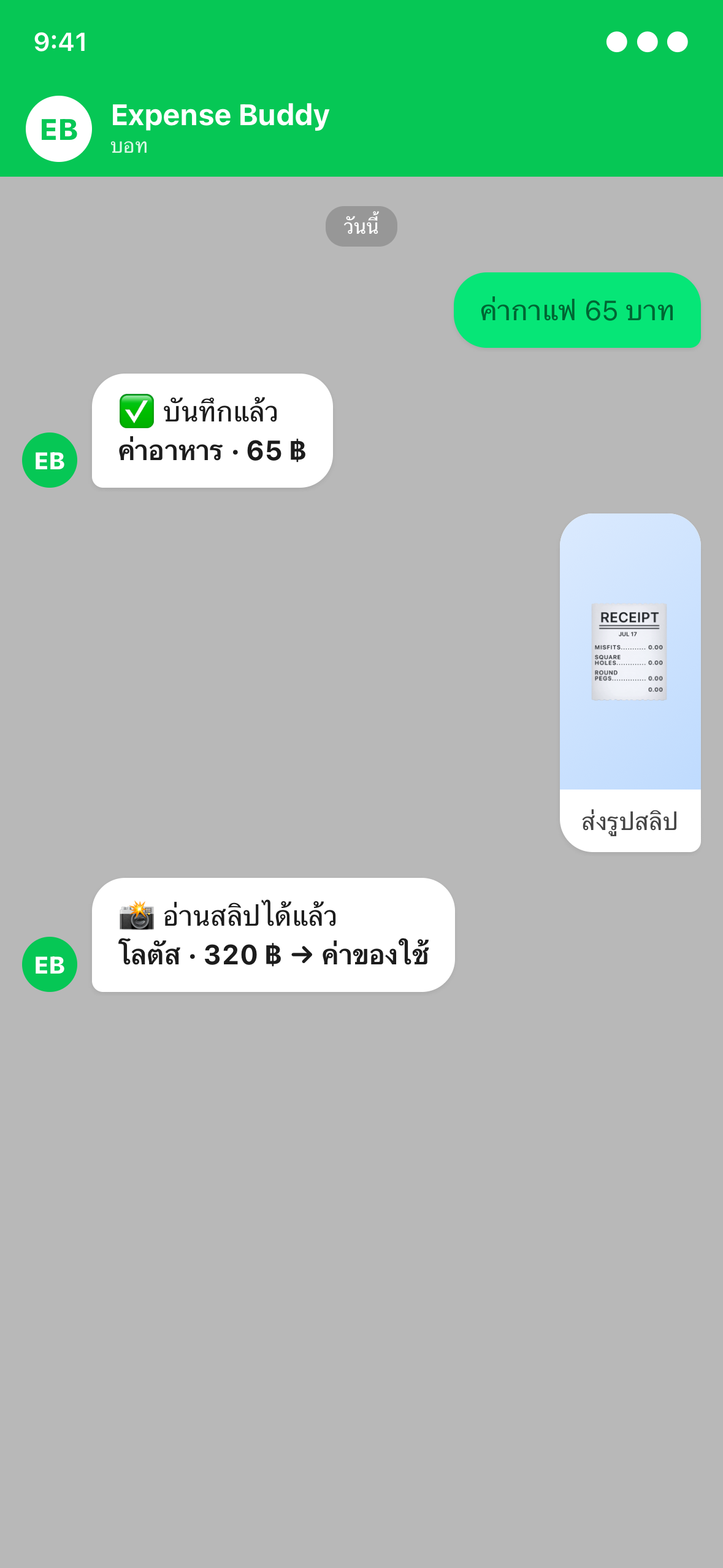 LINE chat auto parse